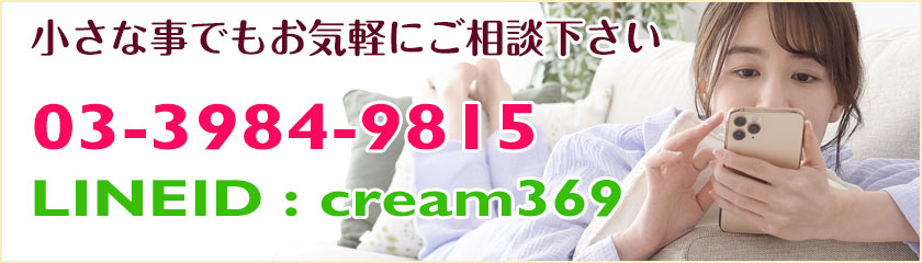 コンタクト